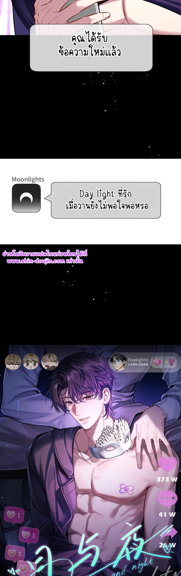 Day and Night EP 1